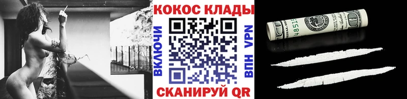 Кокаин Columbia  Купить  Саяногорск