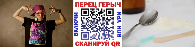 Купить Саяногорск ГЕРОИН гречка