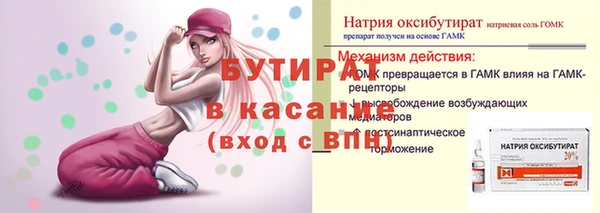 бутират Заволжье