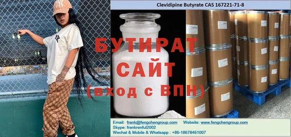 бутират Заволжье